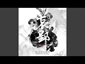 Download Lagu Kamikaze Down