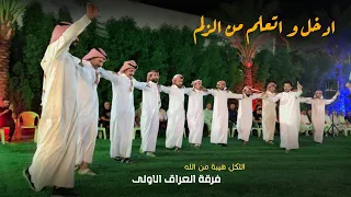 ادخل و اتعلم الثكل جوبي فرقة العراق الاولى مع النجم محمد الجبوري 07509297991 