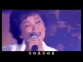 張鳳鳳 - 雪山盟 (official官方完整版MV)