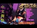 Download Lagu 最新混音音乐视频 | 2023年最火EDM音乐🎶 美丽的神话,若把你,眉飞色舞恐龙抗狼 最佳混音音乐串烧 | 2023年EDM混搭