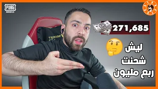 ربع مليون شدة شحنت وليش 