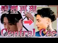 Rapper Hairstyle Recreation 5 Central Cee Spiral Perm A Barber s Thorough Guide from Fade to