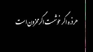 سالار عقیلی ای روز بر آ که ذره ها رقص کنند آن کس که از او چرخ و هوا رقص کنند Atoms 