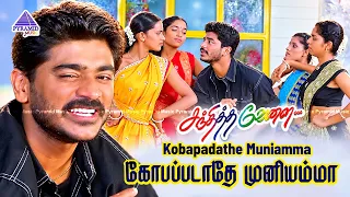 Kobapadathe Muniamma Video Song | Sandhitha Velai Tamil Movie Songs | Raju Sundaram | Deva
