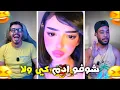 Download Lagu ادام تحول لب٠٠٠ رسميا 🫨 فقد السيطرة هاد المرة🤣