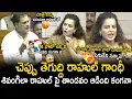 Kangana Ranaut Slipper Shot Reply To Rahul Gandhi In Lok Sabha | Narendra Modi | Bhairava Media