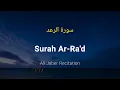 Lagu Surah Ar-Ra’d - Ali Jaber (With English Translation)