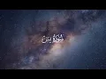 Download Lagu Surah Yasin (36) By Sheikh Abdul-Rahman As-Sudais | Arabic Text (HD)