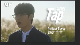 Download 알레프 (ALEPH) - instant lover (MV2) MP3