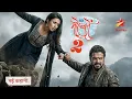 Lagu Yeh Hai Mohabbatein Season 2 : New Look Out | Coming Soon | New Promo Update | Raman \u0026 Ishita Back 