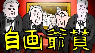 自画爺賛 #funnymovie #ファニムビ #アニメ