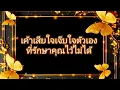 Download Lagu #random ❤️ #เค้าเสียใจเจ็บใจตัวเองที่รักษาคุณไว้ไม่ได้❤️‍🩹💔🖤👫
