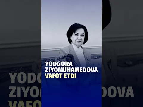 O‘zbekistonda xizmat ko‘rsatgan artist Yodgora Ziyomuhamedova 74 yoshida vafot etdi