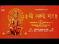 Download Lagu Shri Lakshmi Mantra |  Anuradha Paudwal
