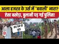 Download Lagu Bareilly Urs Julus: उर्स के जुलूस में लगे सर तन से जुदा के नारे, भड़के हिंदू | CM Yogi | UP Police