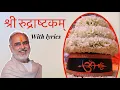 श्री रुद्राष्टकम् | Shri Rudrashtakam with hindi subtitles | Pujya Bhaishri Rameshbhai Oza