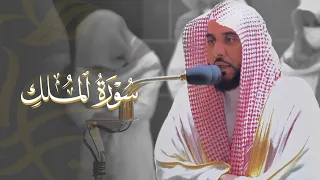 تبارك الذي بيده الملك تلاوة لـ سورة الملك كاملة د عبدالله الجهني فجر 15 5 1443هـ 