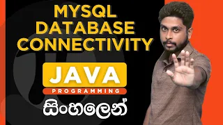 Java MySQL Database Connectivity Sinhala