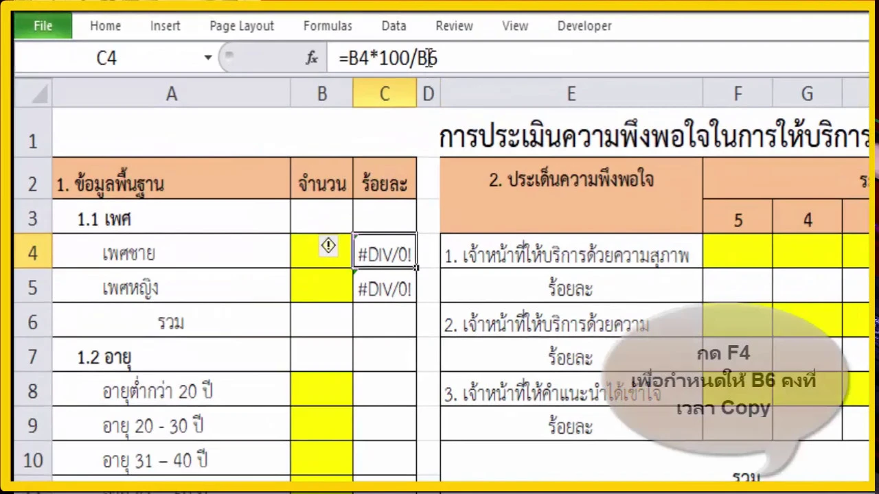 แบบสอบถามความพึงพอใจในการเลือกซื้อสินค้าในร้านJ coffee ห้องBMK2/3