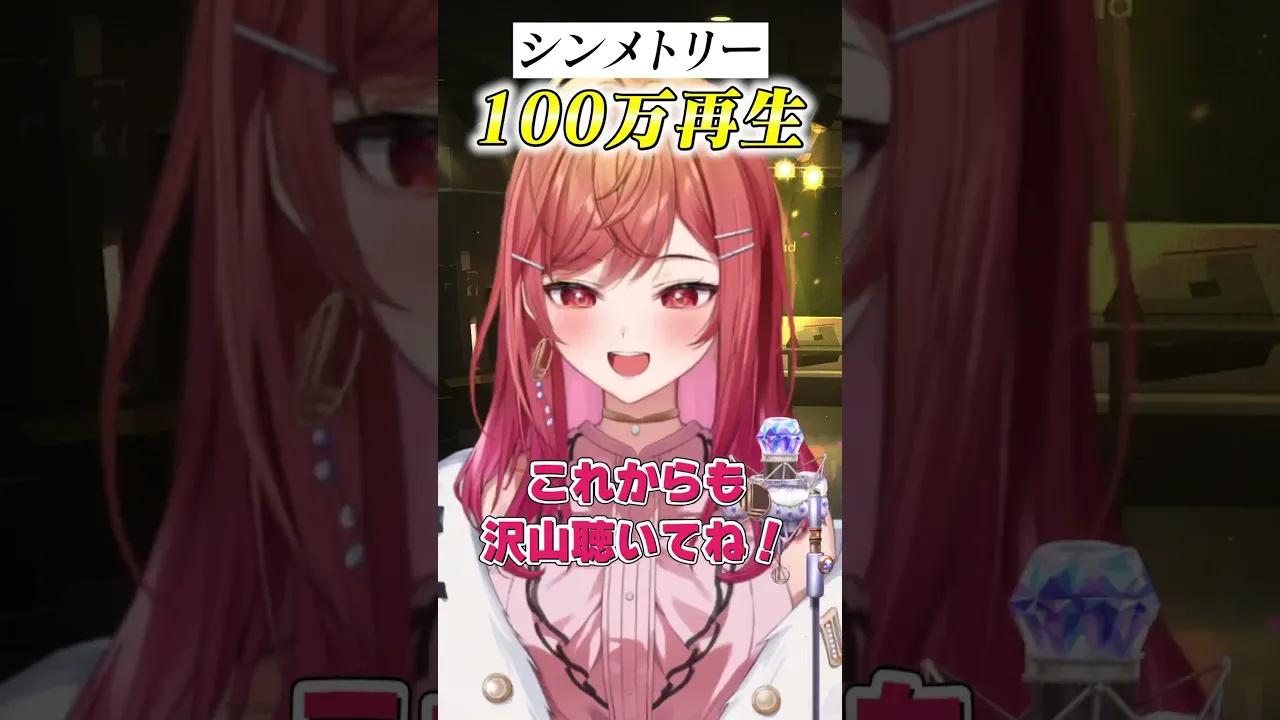 【一発撮りで歌ってみた】MIXなし!!シンメトリー【#一条莉々華 #hololivedev_is #vtuber #Shorts #singing #ホロライブ  】