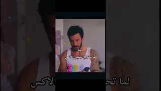 لما تحاولي تغيضي الاكس مسلسل هاندا الجديد مسلسلات تركية هاندا ارشال اكسبلور Shorts مسلسلات 
