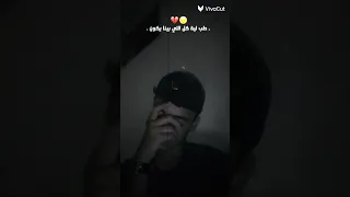 حبيت ويرتني ماحبيت 