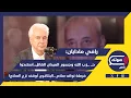 Download Lagu عام امتحان الحزب الأصعب..رافي مادايان في أخطر معطيات:لهيب أكتوبر ضربة لبنان وإيران..السعودية بعد قطر