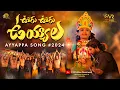 Download Lagu AYYAPPA SWAMY NEW FULL SONG || DJ 2024 SONG || STILL VIJAY || VR TALKIES DEVOTIONAL