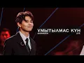 Download Lagu Sadraddin - Ұмытылмас күн | LIVE