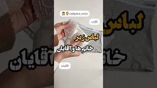 تا آخرش ببین قبول داری 