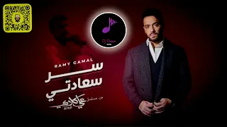 ريمكس  رامي جمال    سر سعادتي                 دندنها