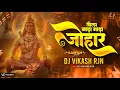 Download Lagu तोला गाड़ा गाड़ा जोहार || TOLA GADA GADA JOHAR SAWAN SPECIAL REMIX || DJ VIKASH RJN #djvikashrjn