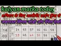 Download Lagu Kalyan पॅनल लाईन ट्रिक 20-09-2025 ||kalyan total \u0026 tebal trick || kalyan trick live