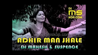 adhir man jhale dj mahesh u0026 dj suspence