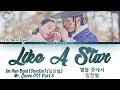 Download Lagu Onestar/Im Han Byul (임한별) - 'Like A Star' [별들 중에서] Mr Queen OST 8 [철인왕후 OST] Lyrics/가사 [Han|Rom|Eng]