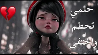حلمي تحطم واختفى مؤثره وجميله جدا مع الدعسوقه ايمي هيتاري أغنيه احلام Song Dreams AMV 