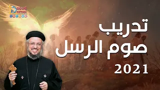 تدريب دراسة سفر أعمال الرسل دندنها
