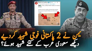 Yemen Saudia Conflict again Start,Why Pakistan Get Big Loss 