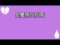 #18 吳若希 Jinny Ng - 我懂了 [LYRICS]