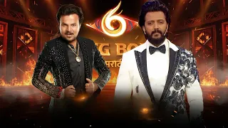 भाऊचा धक्का| बिग बॉस स्पेशल Biggboss Marathi Season 6 #sachinkumavat  #biggbossmarathi #BBS6