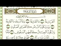 Download Lagu Surah al Qariah 1 jam | سورة القارعة | quran recitation by Sheikh Saad al Ghamdi