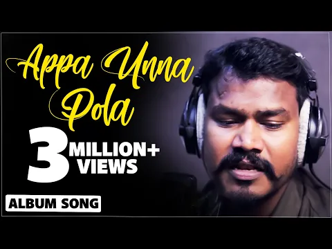 Download MP3 Appa Unna Pola Lyrical Video Song | V M Mahalingam | V M Production