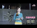 謝惠米 ~ 月娘的眼淚   (  原唱 : 向蕙玲  )   台語歌曲  小米樂團  嘉義市  街藝演唱  中央廣場  2023.08.20  ( 小米音樂故事 )