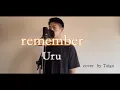 Download Lagu 【remember /Uru】cover by Taiga