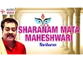 Download Lagu Sharanam Mata Maheshwari | Hridayanjali | Hariharan | Hindi Devotional Songs | Red Ribbon Music