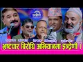 Lagu शिशिर योगीको आवाज सुरबिर पंडितको जिवन्त अभिनय सँगै बिबि अनुरागी, नबिन र इन्द्रेणीको भव्य प्रस्तुती ।