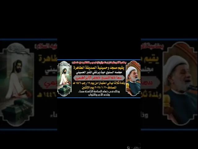 ⁣#الشيخ جعفر الابراهيمي استشهاد الإمام الكاظم عليه السلام