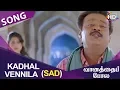 Download Lagu Kadhal Vennila Sad HD Song Vaanathaippola