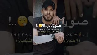 وجلست اذكر صورة لي من بعيد    حمزة ابو قنيص دندنها