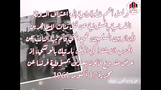 إحياء ا للذاكرة الوطنية الذكرى 62 لأحداث 17 أكتوبر 1961 المسمى رسميا بيوم الهجرة 
